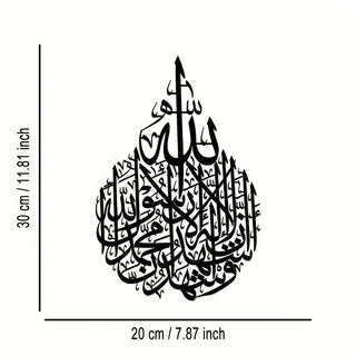 EleganceCasual Arabic Calligraphy Metal Wall Art- Modern Home, Office, Cafe Decor- Versatile Sign for Living Room, Bedroom, Pati