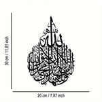 EleganceCasual Arabic Calligraphy Metal Wall Art- Modern Home, Office, Cafe Decor- Versatile Sign for Living Room, Bedroom, Pati