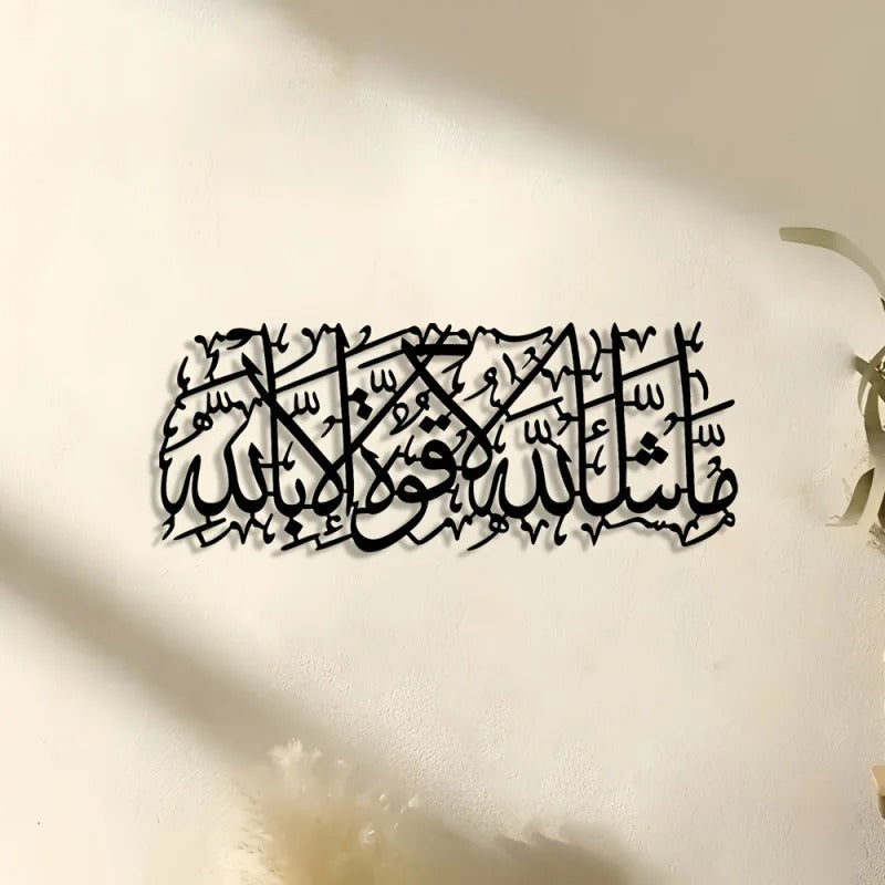 Room Decoration 1 Piece Arabic Calligraphy Metal Wall Art,Iron plate,Home Decoration,Wall hanging decoration,Room Decoration,Out