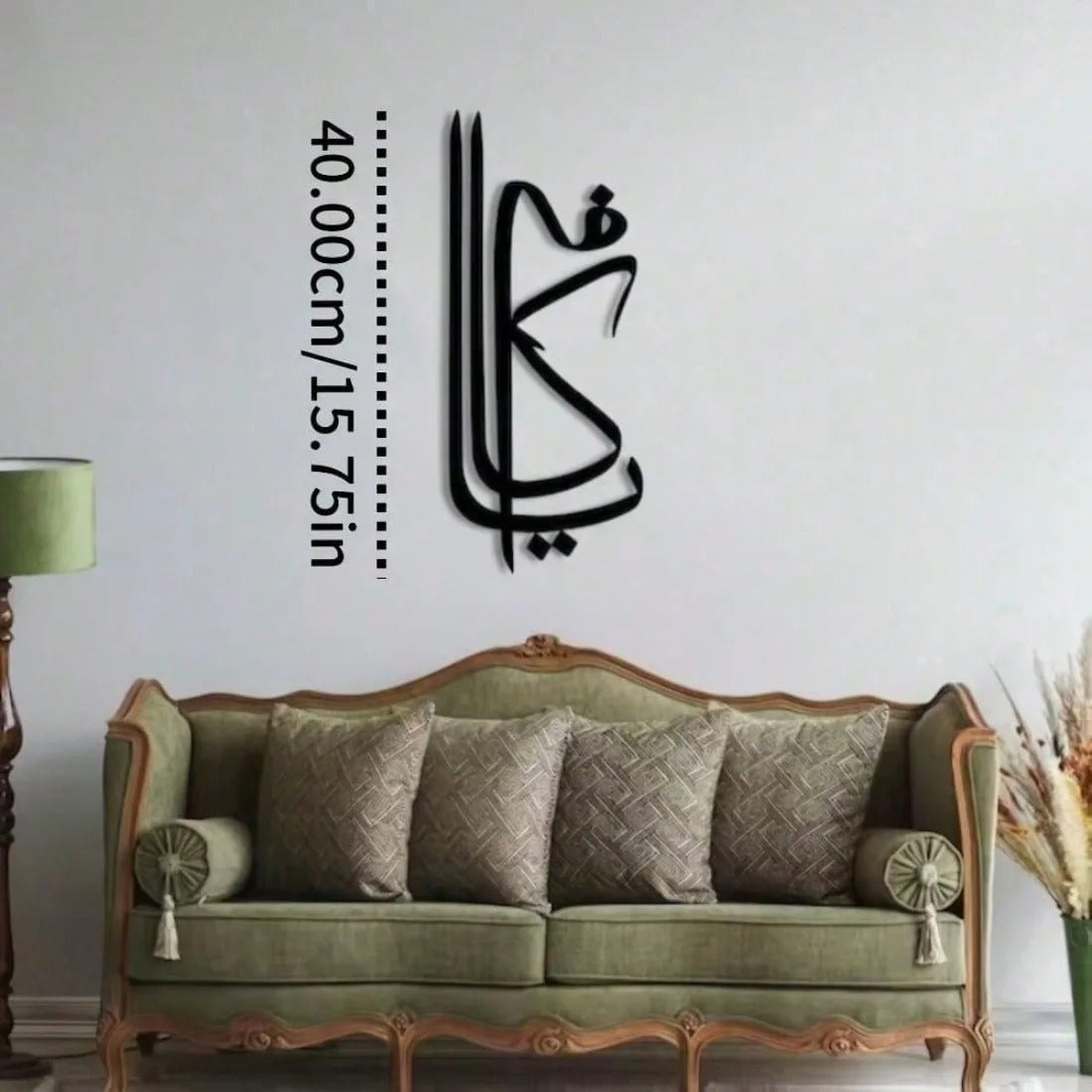 AlKafi Islamic Wall Art Metal Sign Arabic Calligraphy Home Decor Gift Black Muslim