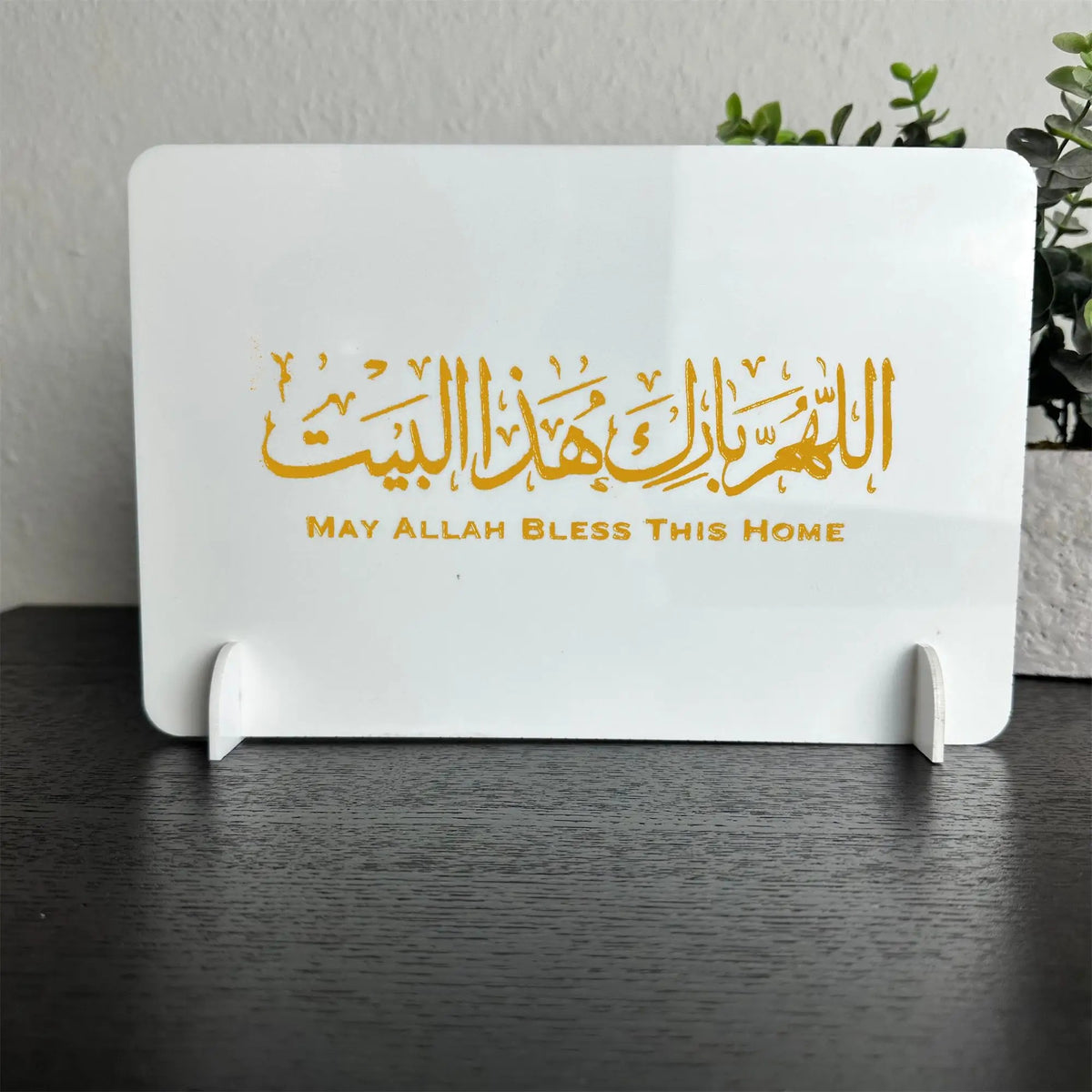 May Allah bless this home sign acrylic Islamic gift moving Ramadan house entrance