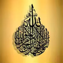EleganceCasual Arabic Calligraphy Metal Wall Art- Modern Home, Office, Cafe Decor- Versatile Sign for Living Room, Bedroom, Pati