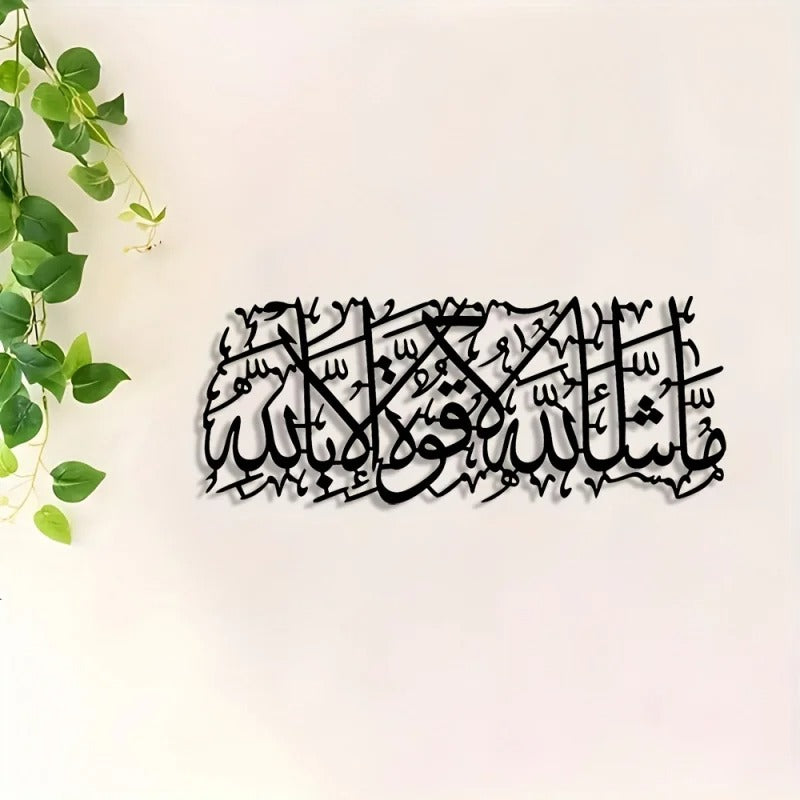 Room Decoration 1 Piece Arabic Calligraphy Metal Wall Art,Iron plate,Home Decoration,Wall hanging decoration,Room Decoration,Out