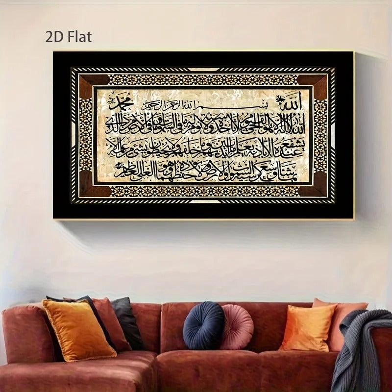 2D/Flat Frameless Islamic Quran Calligraphy Canvas Art Work, Modern Arabic Script Golden & Black Artwork for Living Room Decor