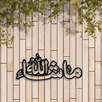 Islamic Metal Wall Art Arabic Calligraphy Eid Gift Home Decor Indoor Outdoor