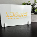 May Allah bless this home sign acrylic Islamic gift moving Ramadan house entrance