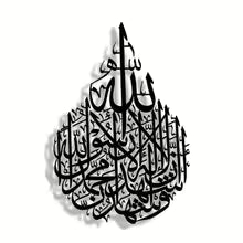 EleganceCasual Arabic Calligraphy Metal Wall Art- Modern Home, Office, Cafe Decor- Versatile Sign for Living Room, Bedroom, Pati