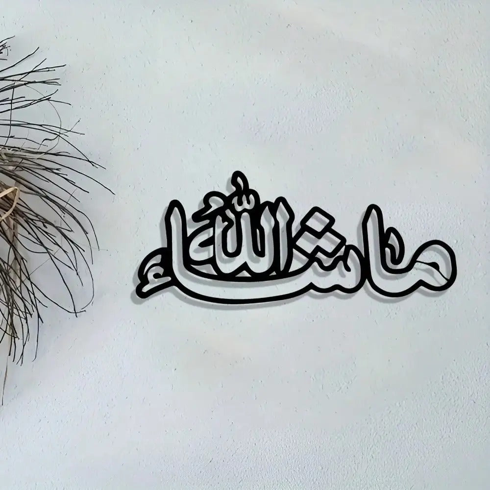 Islamic Metal Wall Art Arabic Calligraphy Eid Gift Home Decor Indoor Outdoor