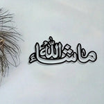 Islamic Metal Wall Art Arabic Calligraphy Eid Gift Home Decor Indoor Outdoor