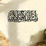 Room Decoration 1 Piece Arabic Calligraphy Metal Wall Art,Iron plate,Home Decoration,Wall hanging decoration,Room Decoration,Out