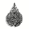 EleganceCasual Arabic Calligraphy Metal Wall Art- Modern Home, Office, Cafe Decor- Versatile Sign for Living Room, Bedroom, Pati
