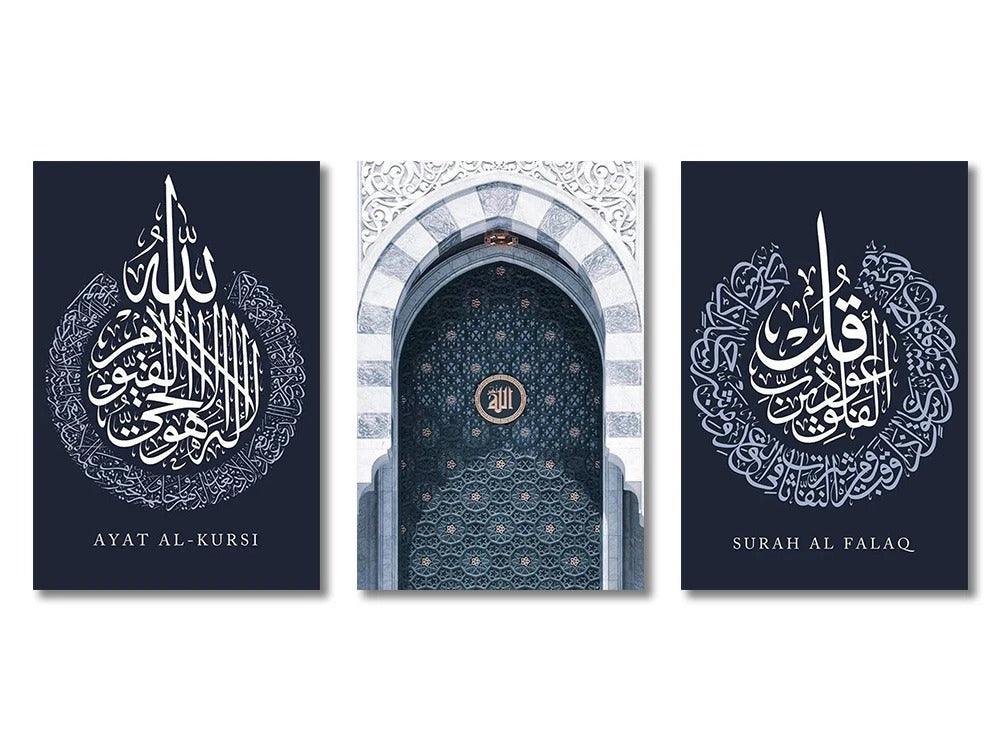 3PCS Ayatul Kursi Quran Islamic Gold Beige Black Canvas Painting Muslim Wall Art Print Picture For Living Room Home Decor