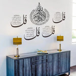 Islamic Four Quls Al-Ikhlas Al-Falaq An-Nas Al-Kafirun Wall Sticker Muslim Living Room Bedroom Room Home Decor Ramadan Gift