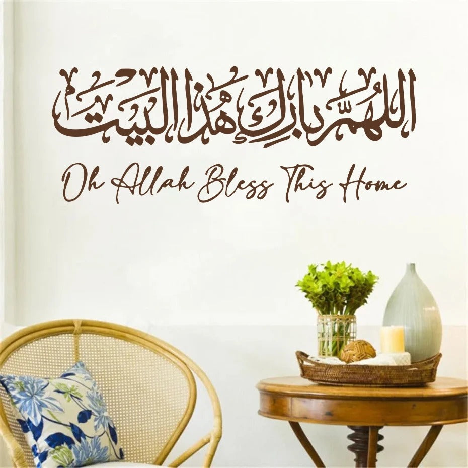 Islamic Arabic Home Dua Wall Sticker Bismillah Allahumma Barik Hatha Allah Bless This Home Bedroom Living Room Interior Decor
