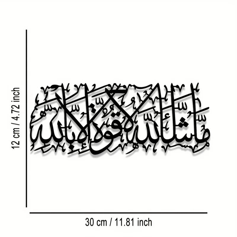 Room Decoration 1 Piece Arabic Calligraphy Metal Wall Art，Iron plate，Home Decoration，Wall hanging decoration，Room Decoration，Out