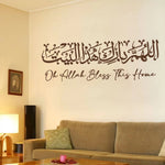 Islamic Arabic Home Dua Wall Sticker Bismillah Allahumma Barik Hatha Allah Bless This Home Bedroom Living Room Interior Decor