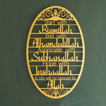 CIFbuy™ "Start With Bismillah" Islamic Metal Wall Art | Ramadan/Eid Home Decor – Perfect Spiritual Muslim Gift