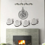 Islamic Four Quls Al-Ikhlas Al-Falaq An-Nas Al-Kafirun Wall Sticker Muslim Living Room Bedroom Room Home Decor Ramadan Gift