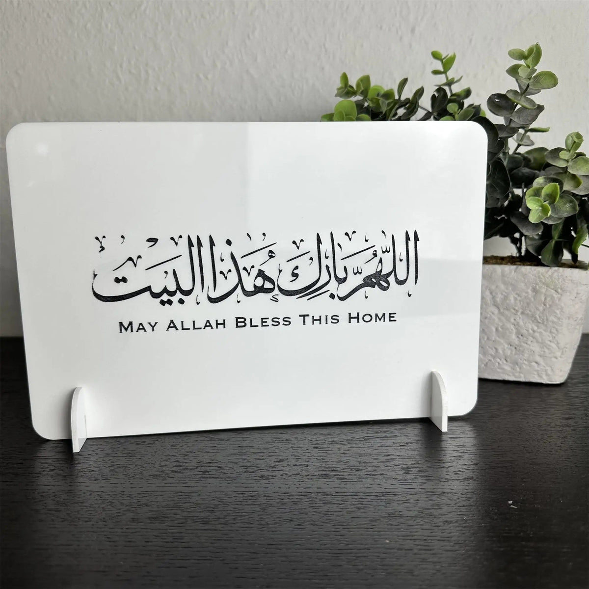 May Allah bless this home sign acrylic Islamic gift moving Ramadan house entrance