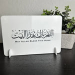 May Allah bless this home sign acrylic Islamic gift moving Ramadan house entrance