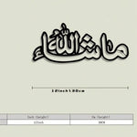 Islamic Metal Wall Art Arabic Calligraphy Eid Gift Home Decor Indoor Outdoor
