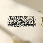 Room Decoration 1 Piece Arabic Calligraphy Metal Wall Art，Iron plate，Home Decoration，Wall hanging decoration，Room Decoration，Out