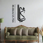 AlKafi Islamic Wall Art Metal Sign Arabic Calligraphy Home Decor Gift Black Muslim