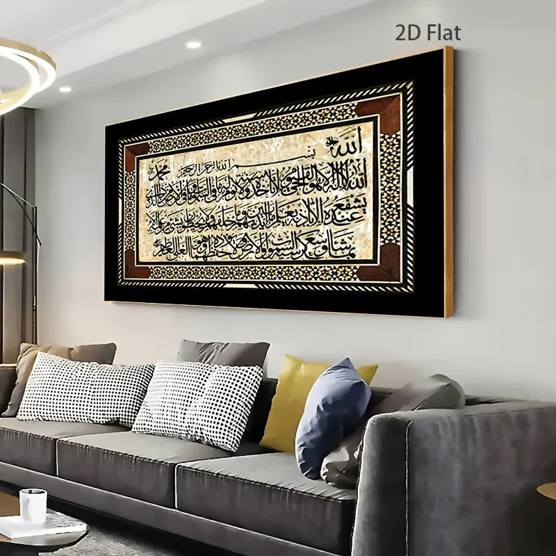 2D/Flat Frameless Islamic Quran Calligraphy Canvas Art Work, Modern Arabic Script Golden & Black Artwork for Living Room Decor