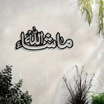 Islamic Metal Wall Art Arabic Calligraphy Eid Gift Home Decor Indoor Outdoor