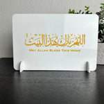 May Allah bless this home sign acrylic Islamic gift moving Ramadan house entrance