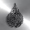 EleganceCasual Arabic Calligraphy Metal Wall Art- Modern Home, Office, Cafe Decor- Versatile Sign for Living Room, Bedroom, Pati