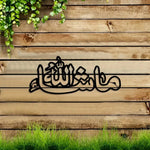 Islamic Metal Wall Art Arabic Calligraphy Eid Gift Home Decor Indoor Outdoor
