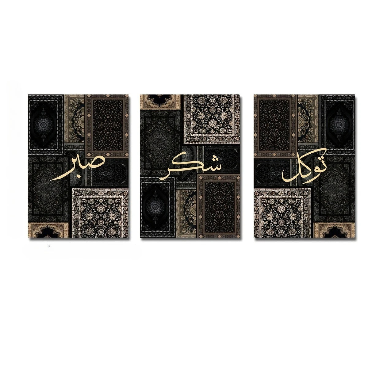 3pcs/Set frameless,Sabr Shukr Tawakul Islamic Canvas Poster Black Beige Rug Pattern Muslim Wall Art Print Ramadan Decor Painting